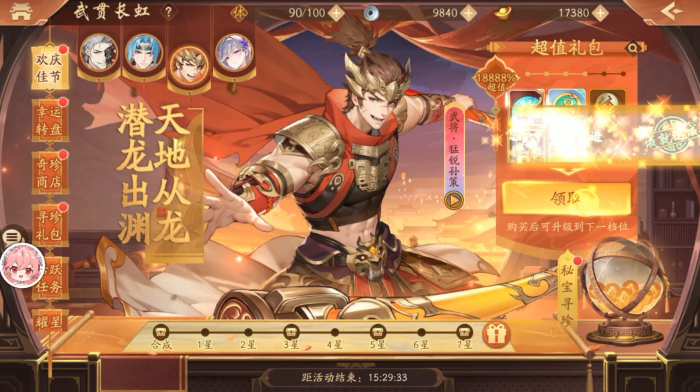 少年三国志2幻晶在哪里2