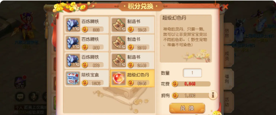 梦幻西游手游高级贸易如何选1