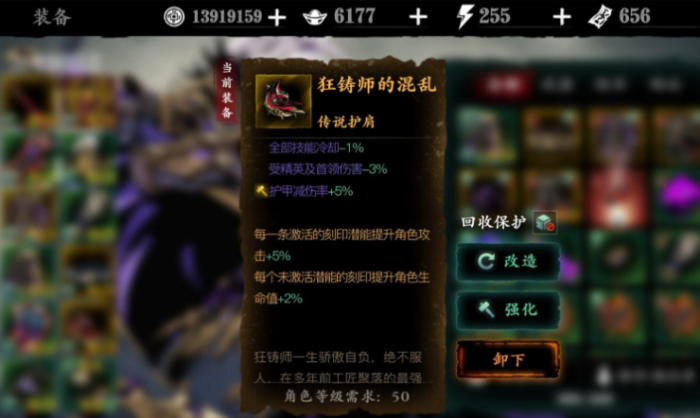 影之刃3护肩装备去哪里获得1