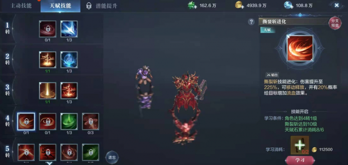 全民奇迹2斗士用哪几个技能1