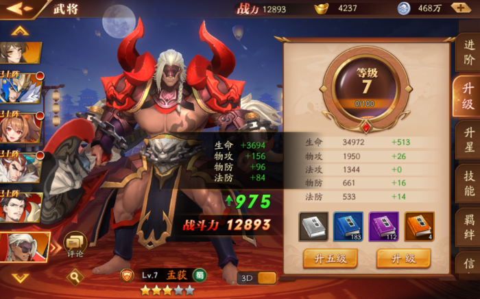 放开那三国3装备精炼在哪里2