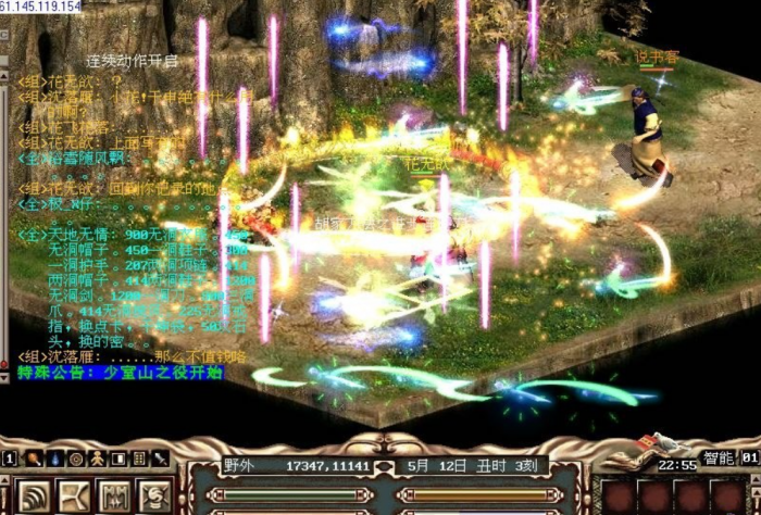 金庸群侠传至尊版哪个门派特色好1