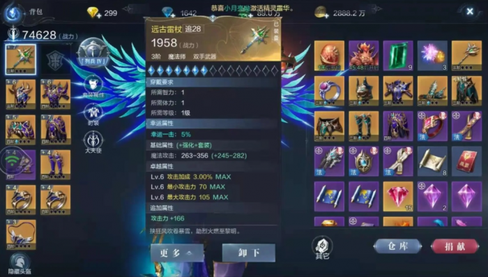 全民奇迹2装备怎么获得1