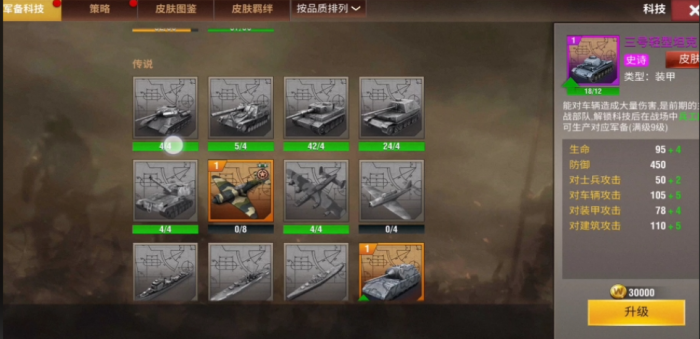 二战风云怎么快速攒虎王2