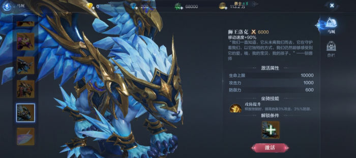 全民奇迹2坐骑觉醒有什么好处1