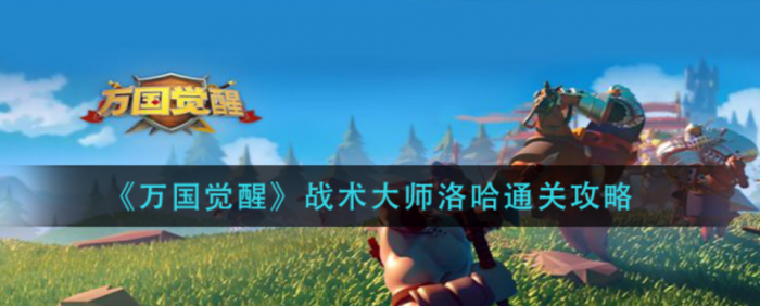 万国觉醒多余的英雄碎片怎么得2