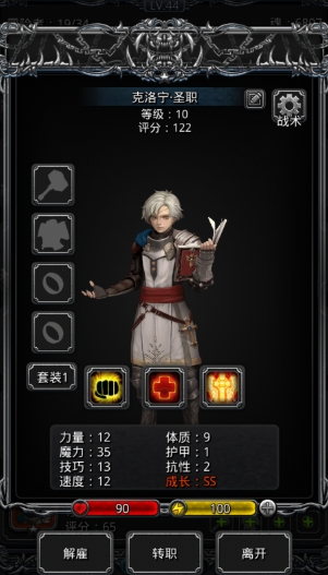 地下城堡2阵容选黑骑还是选神官3