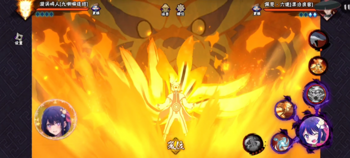 火影忍者鸣人怎么尾兽化3