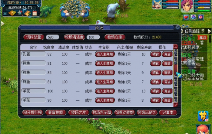 梦幻西游鳄鱼该如何养2