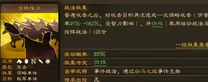 三国志战略版用什么能克气盛3