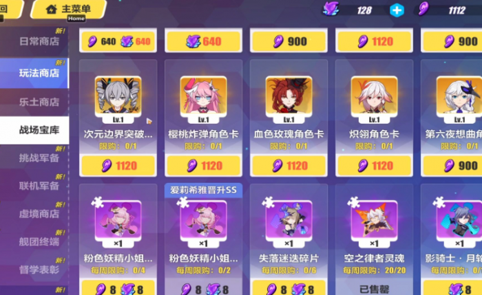 崩坏3战场宝库换哪个女武神好1