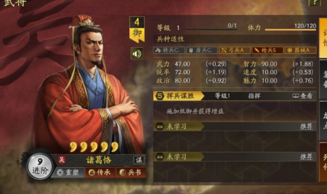 三国志战略版属性点怎么获得2