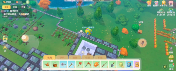 摩尔庄园院子空中楼阁怎么建3