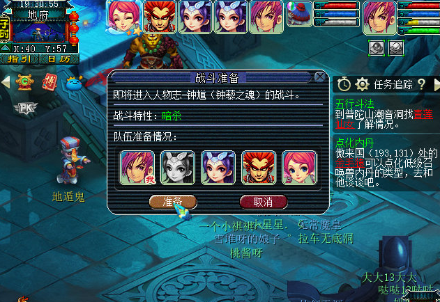 梦幻西游天下识君做什么最快2