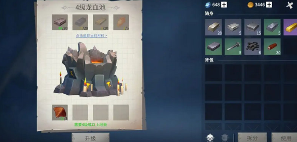 冰原守卫者血龙池怎么选1