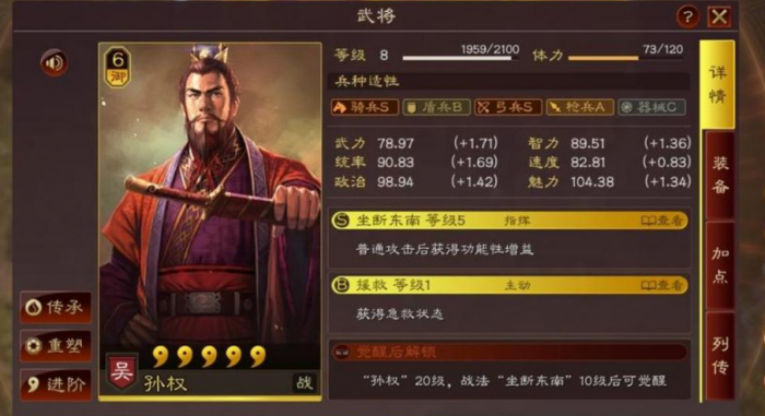 三国志战略版中武将星级指什么2