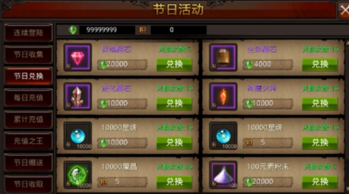 全民奇迹推广员怎么刷3