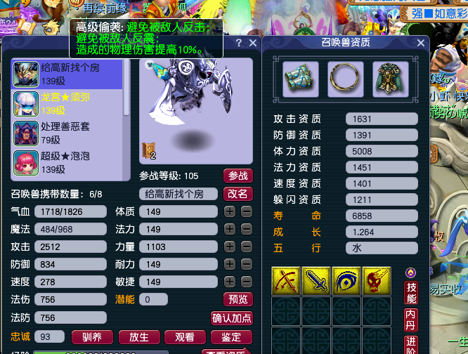 梦幻西游怎么弄好宝宝1