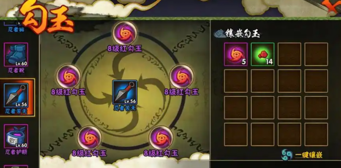 火影忍者手游哪个勾玉加的战力高1