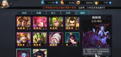 乱斗西游怎么战胜心魔2