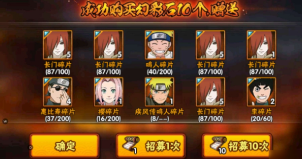 火影忍者怎么买博人修行2