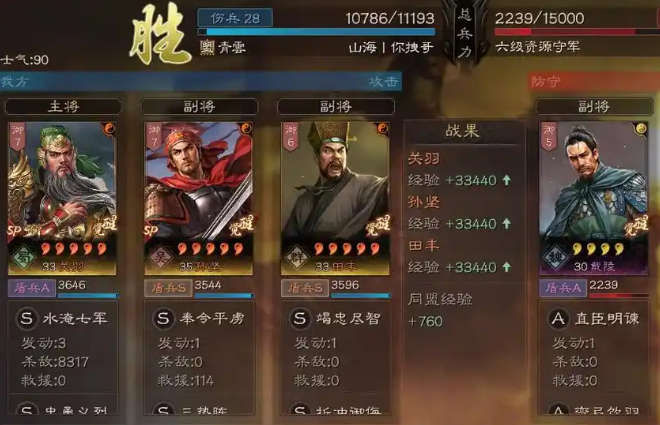 三国志战略版国战孙坚怎么获得3