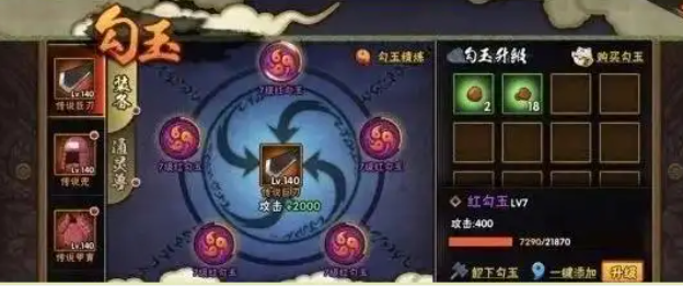 火影忍者学员如何升战力2