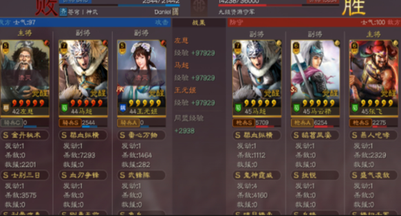 三国志战略版马超开荒如何3