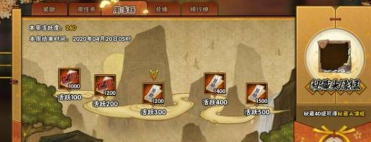 火影忍者怎么快速刷忍法帖活跃度1