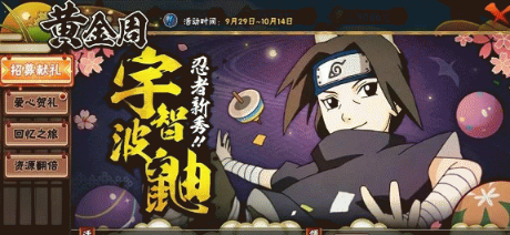 火影忍者手游如何获得猫耳鼬1