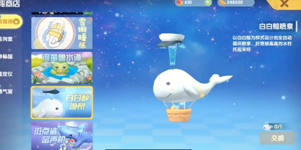 摩尔庄园白鲸怎么运输2