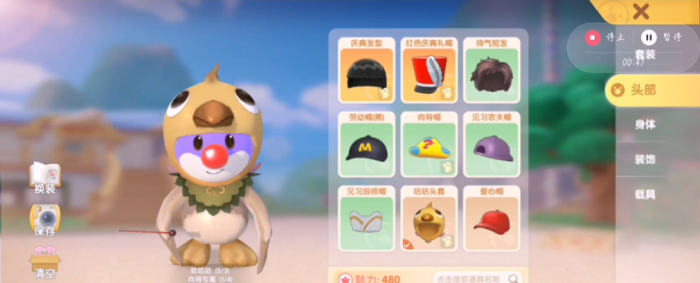 摩尔庄园摆向导桌怎么摆1