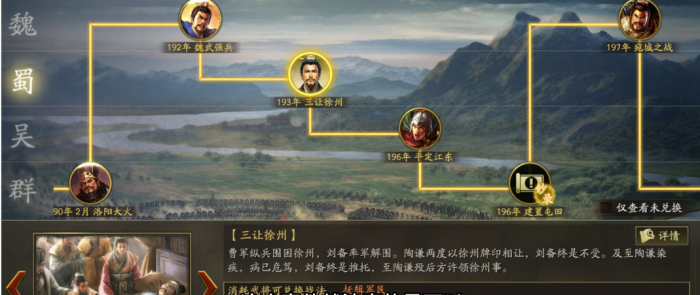 三国志战略版抚恤军民用什么代替3