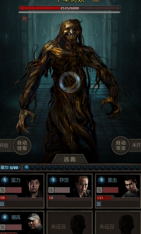 长生劫老八如何遇到1