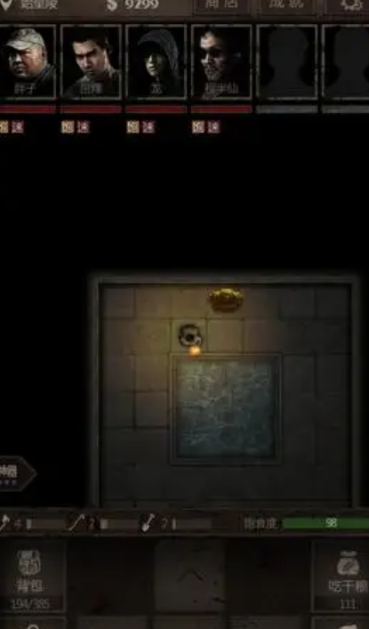 长生劫老八如何遇到3