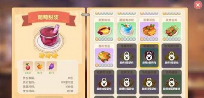 摩尔庄园甜酱怎么获得1