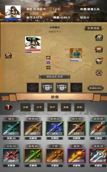 放置三国为什么升级慢3