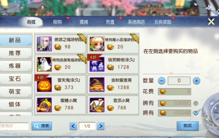 诛仙手游续航的宠物带什么技能3