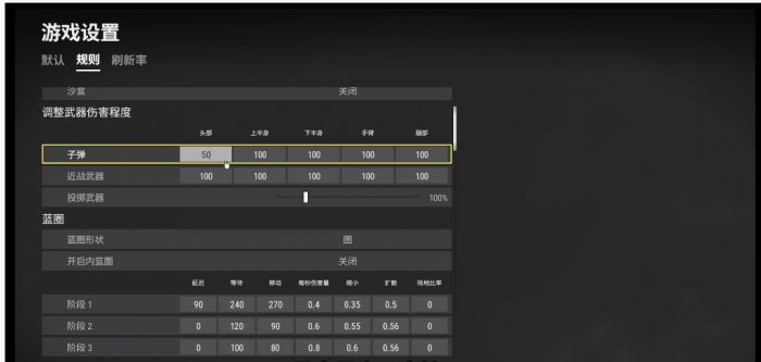 绝地求生自定义如何设定刷圈快3