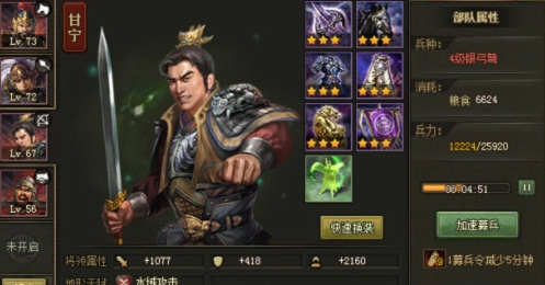 攻城掠地副本153级怎么过2