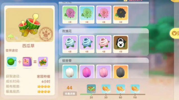 摩尔庄园手游西瓜种子怎么得3