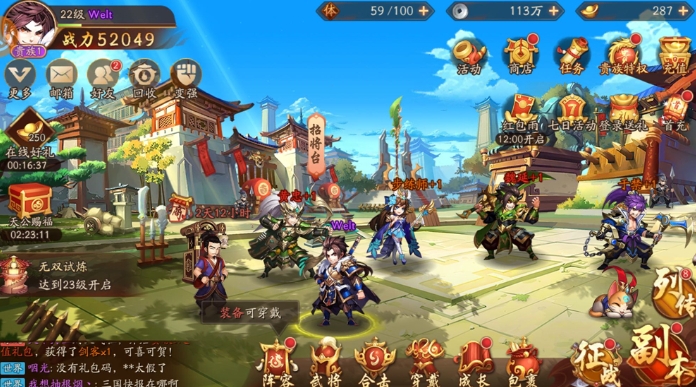 少年三国志鎏金甄姬怎么获得1