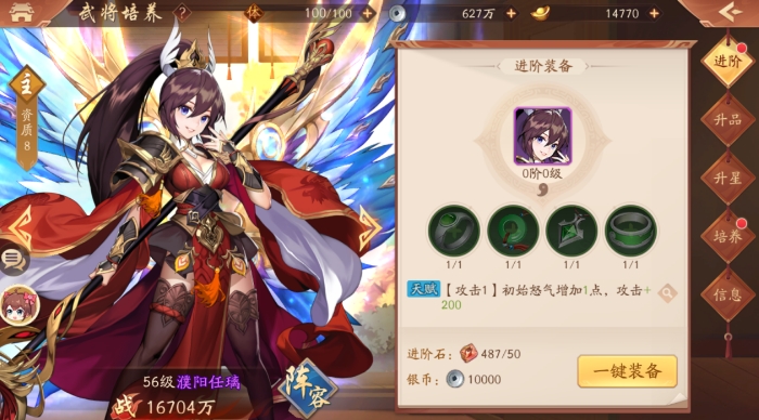 少年三国志鎏金甄姬怎么获得3