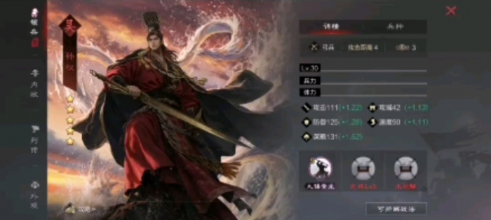 率土之滨吕孙张怎么打3