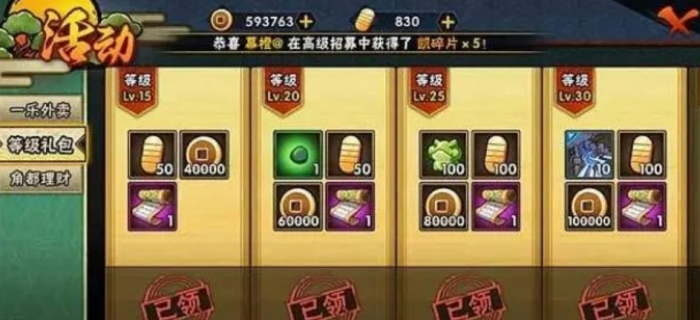 火影忍者怎么攒金币快1