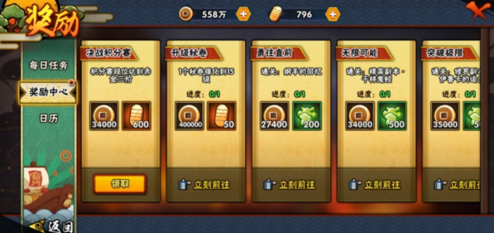 火影忍者怎么攒金币快2