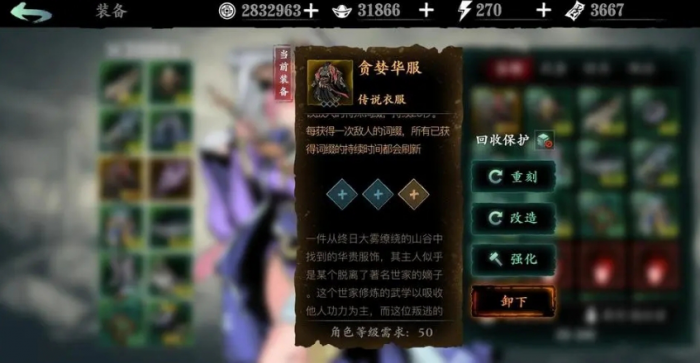 影之刃中装备怎么加刻印1