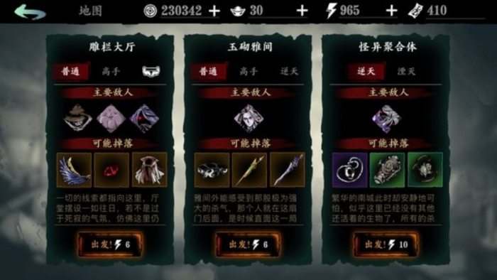 影之刃3最新副本怎么开3