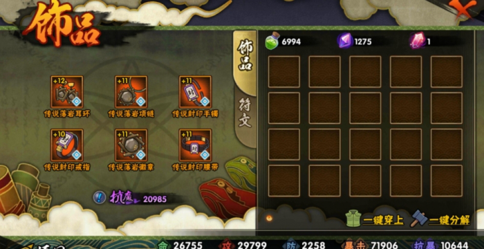 火影忍者魔抗饰品怎么刷3