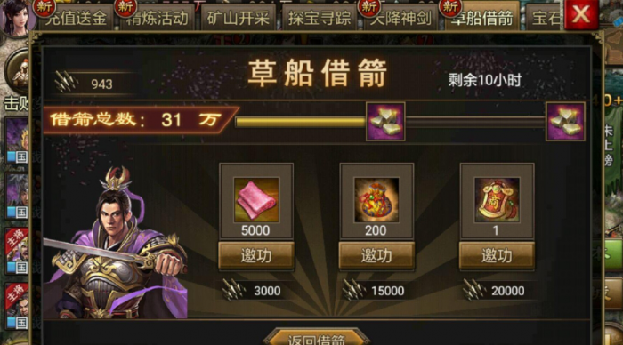 攻城掠地115木牛怎么做1